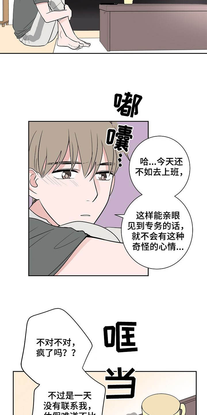 第32话6