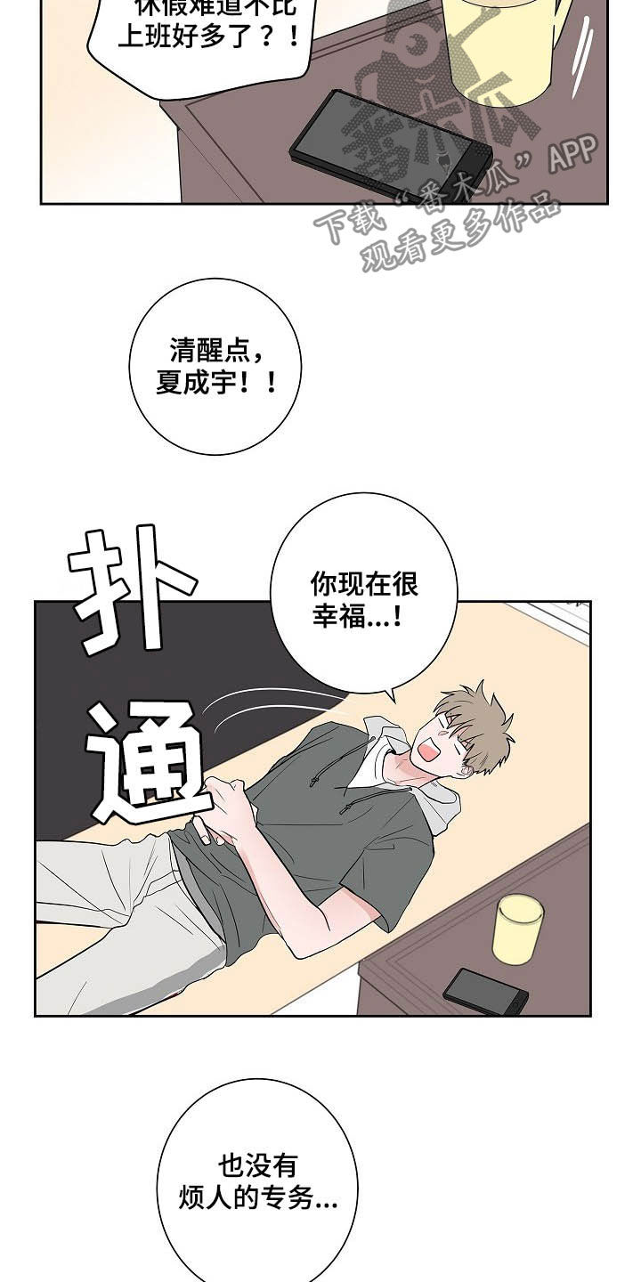 第32话7