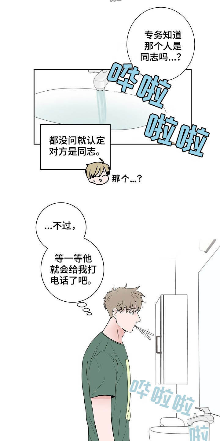 第31话10