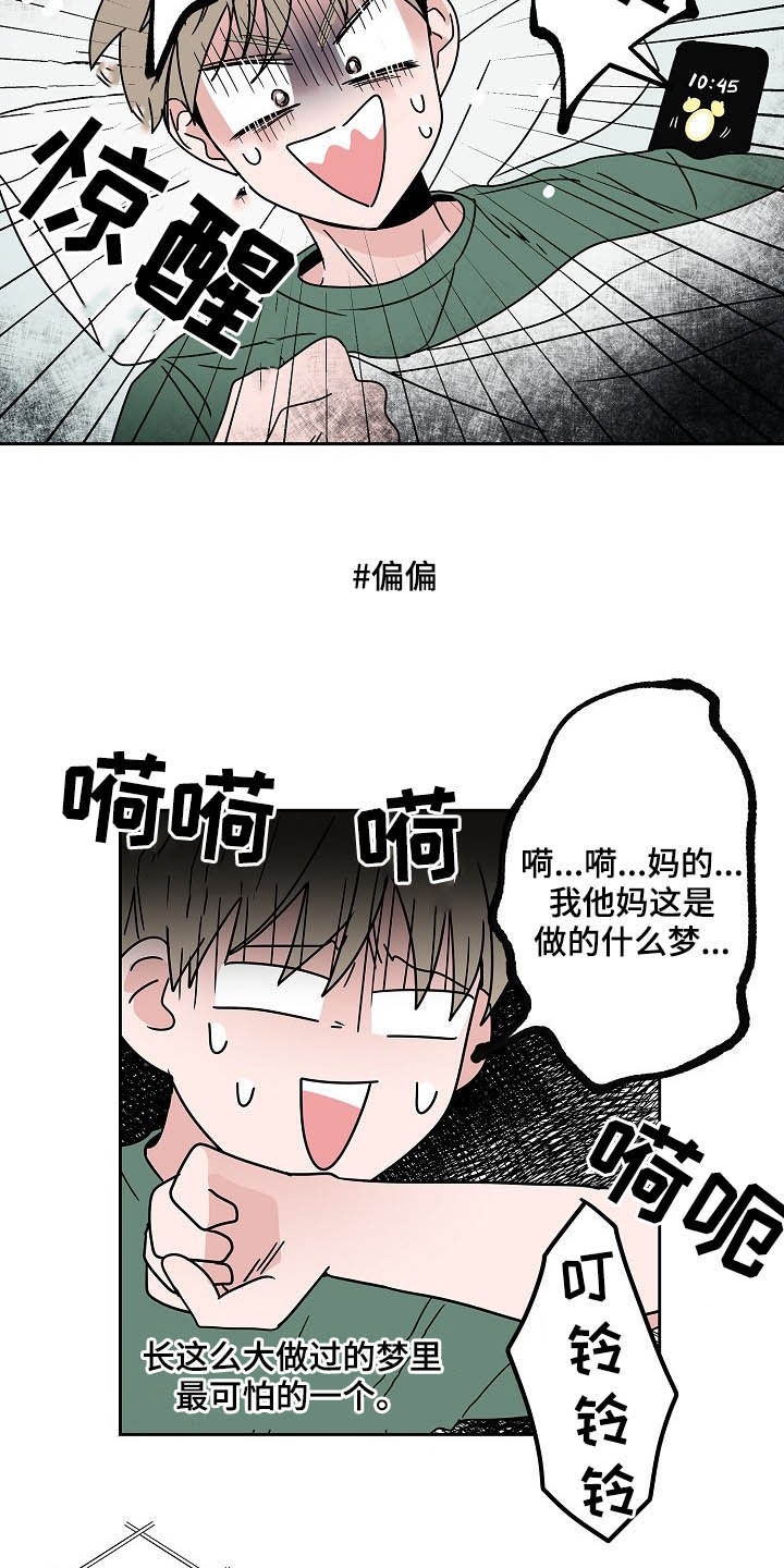 第31话2