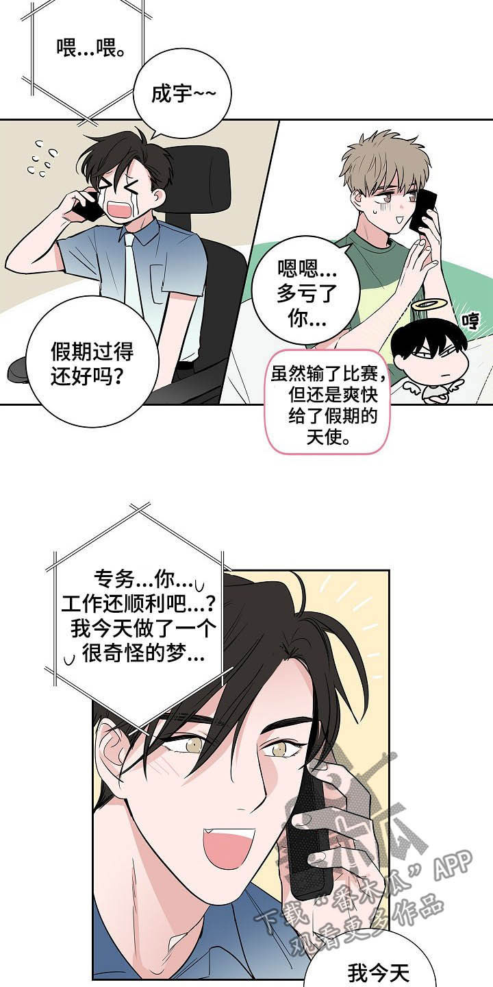 第31话3