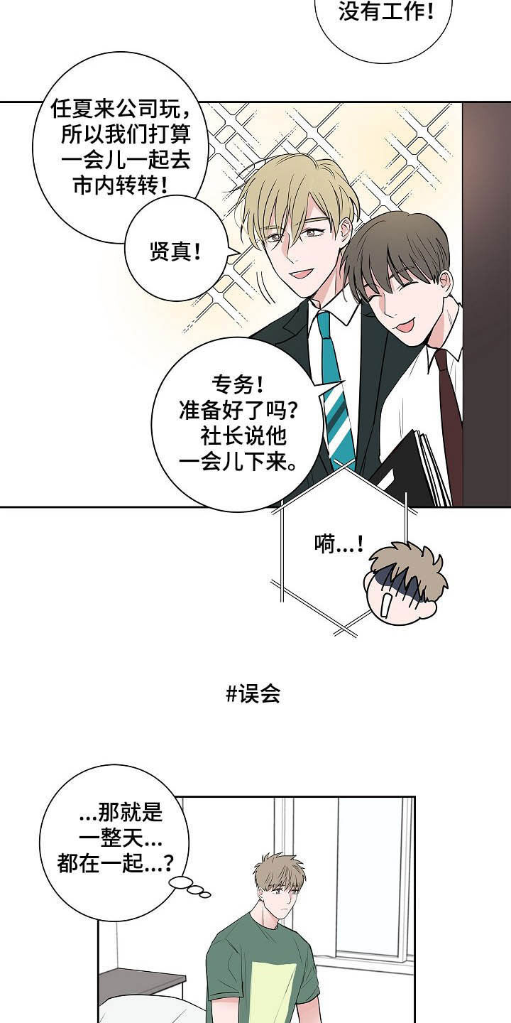 第31话4