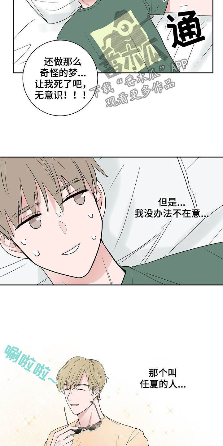 第31话7