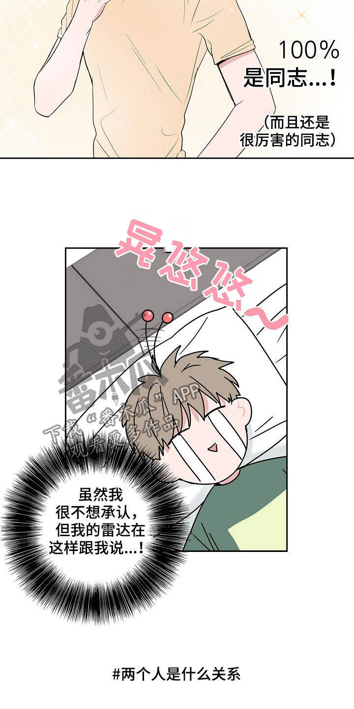 第31话8