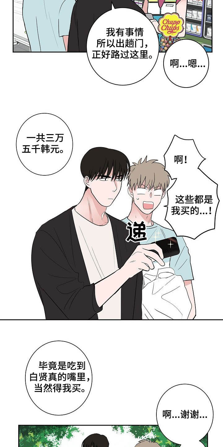 第30话3