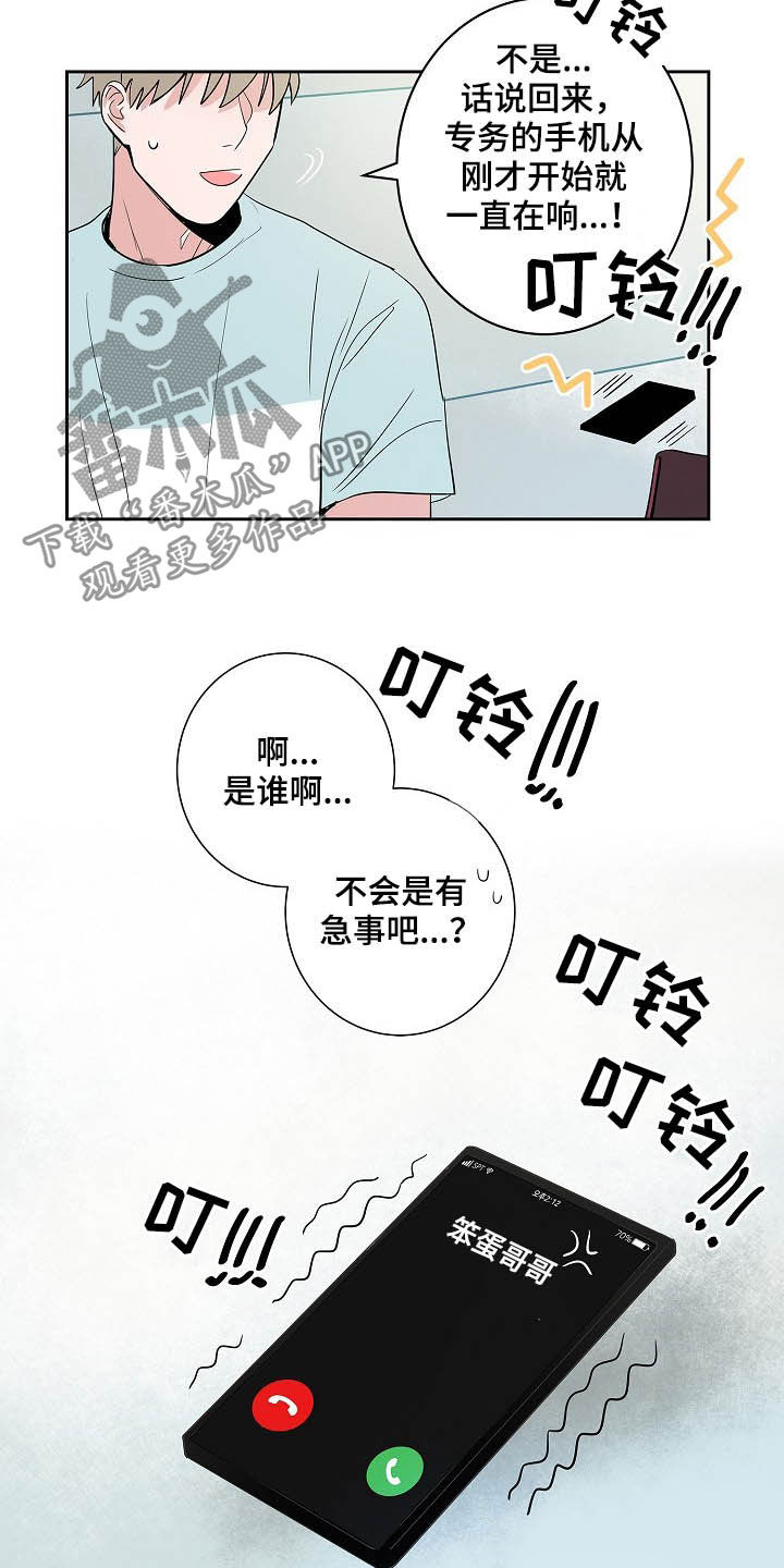 第29话12