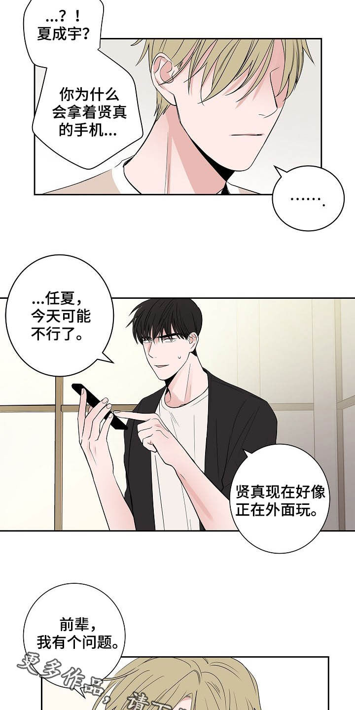 第29话14