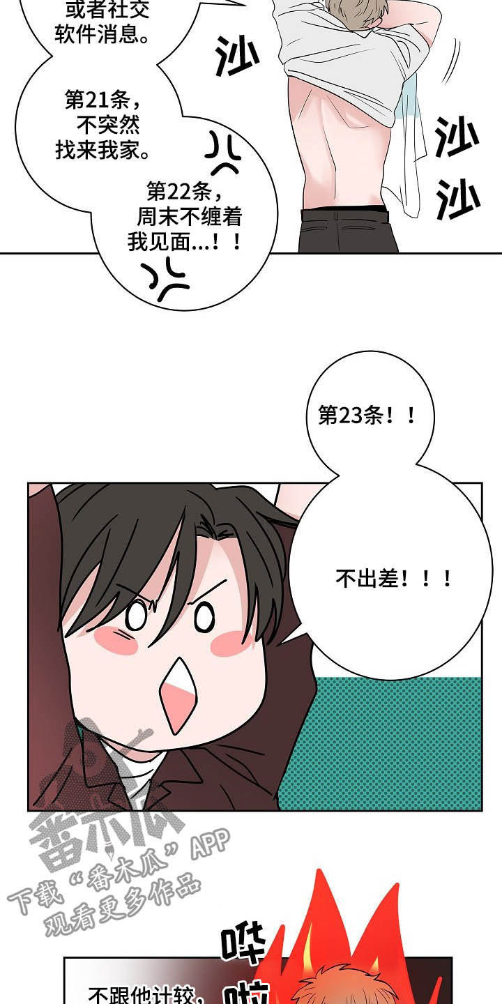 第29话3