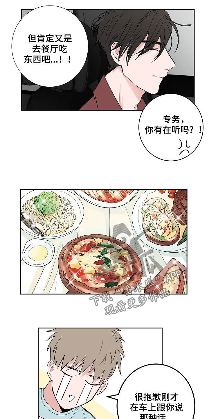 第29话5