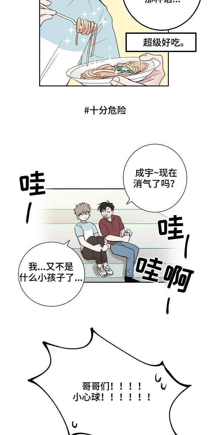 第29话6