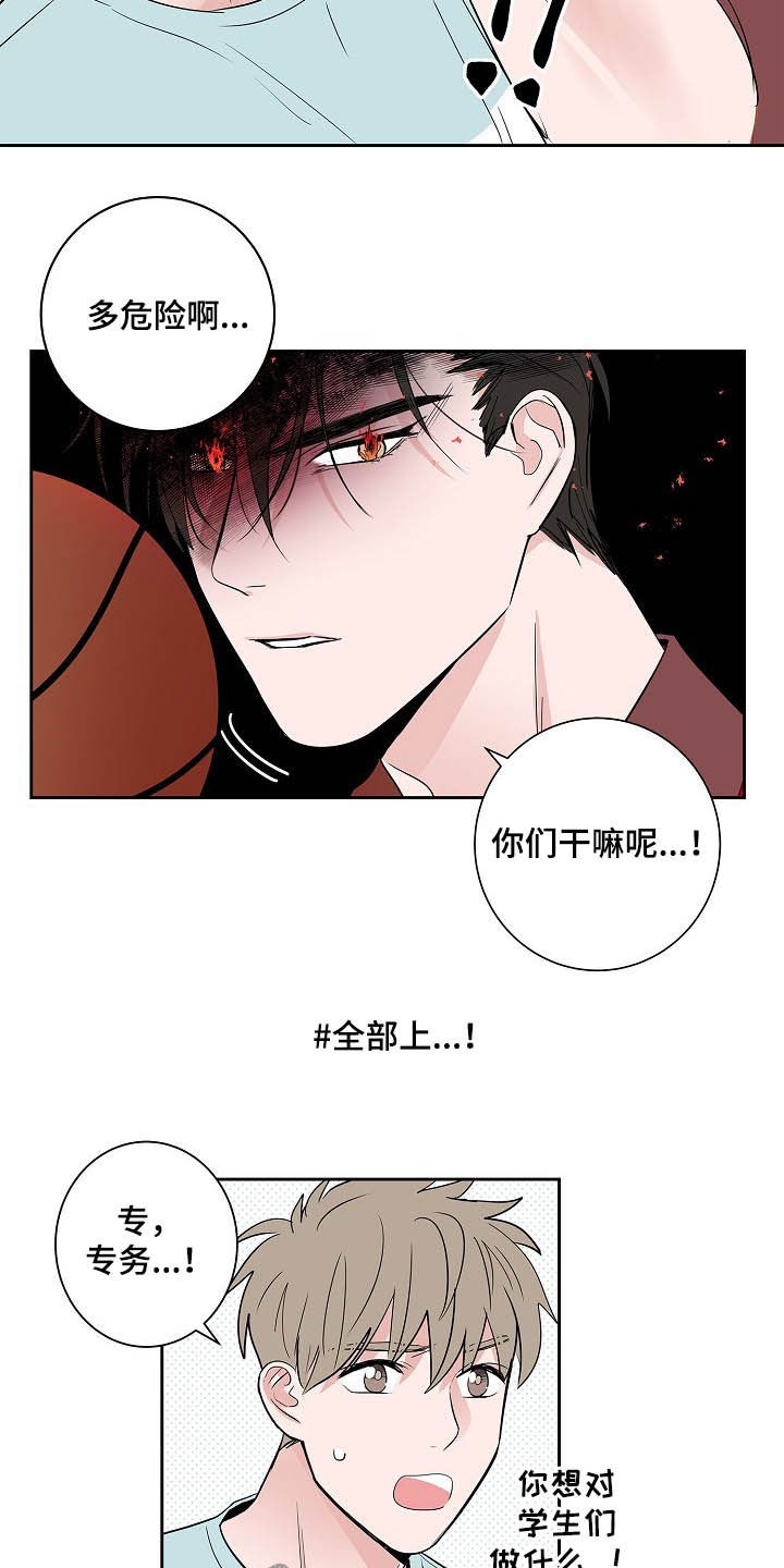 第29话8