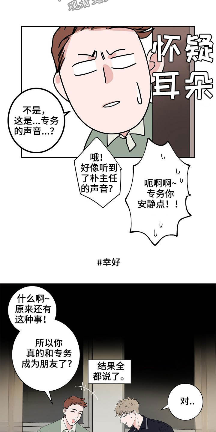 第28话3