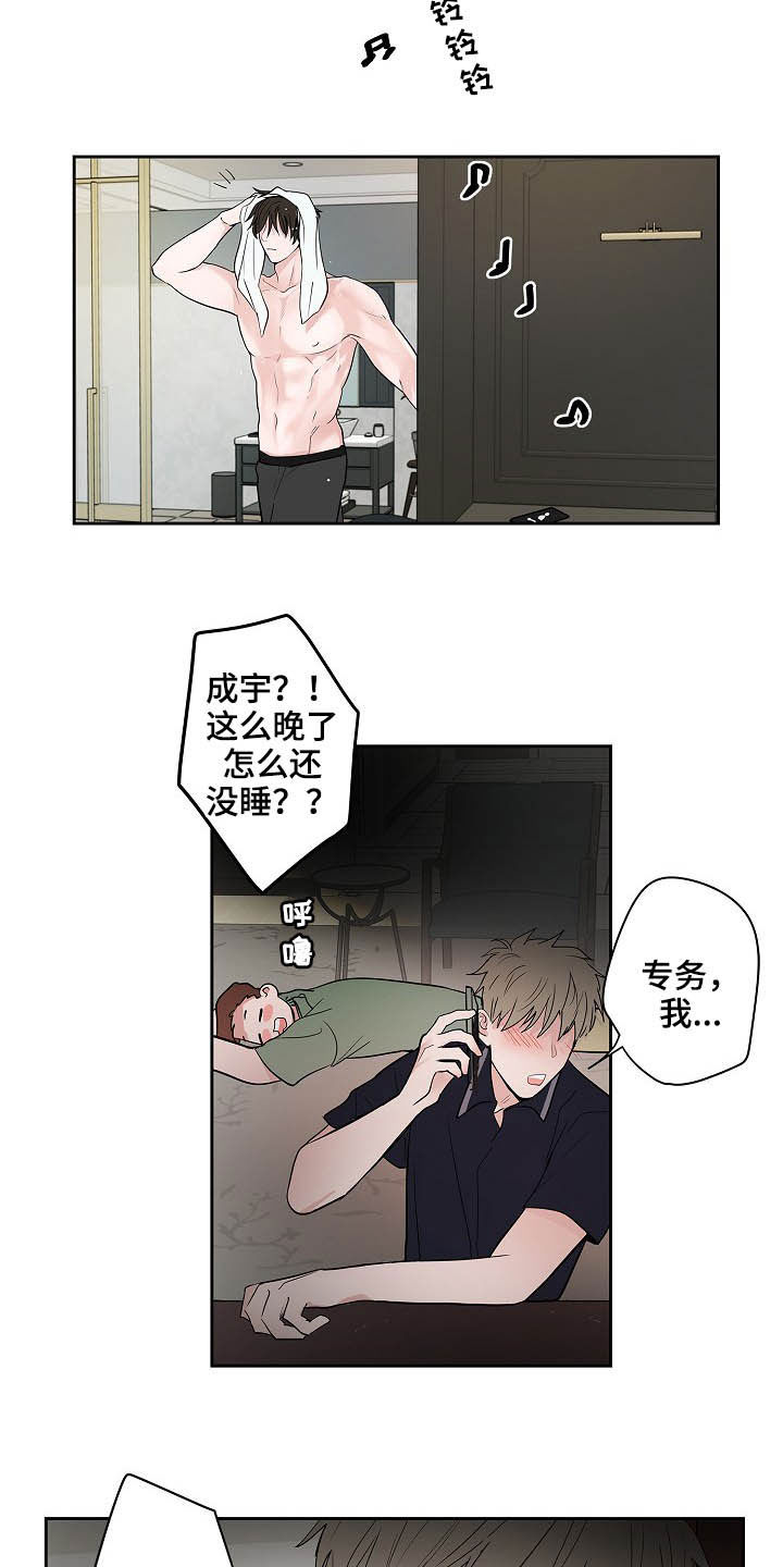 第28话8