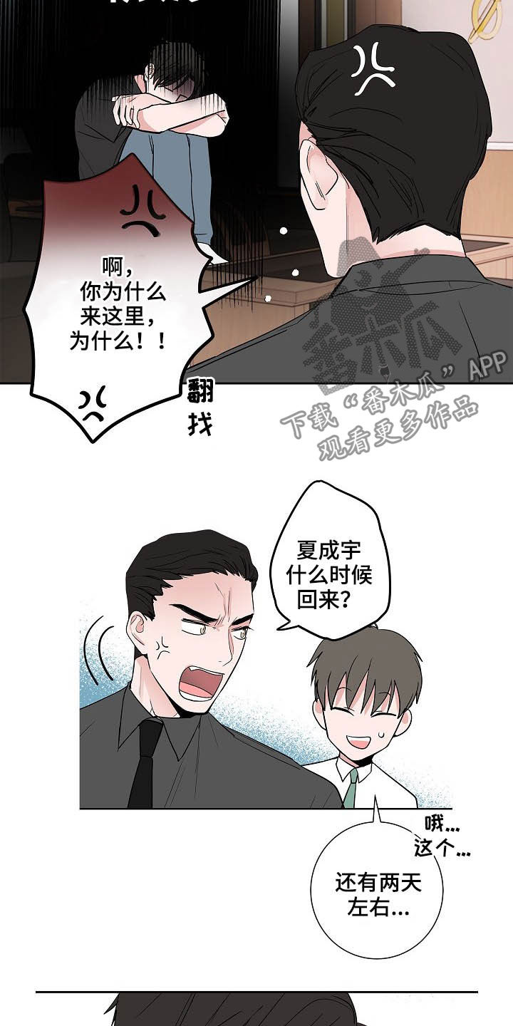 第27话10