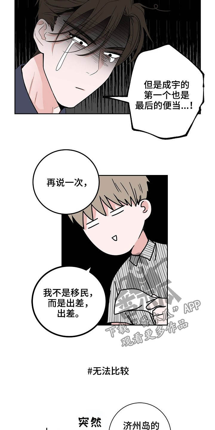 第27话3