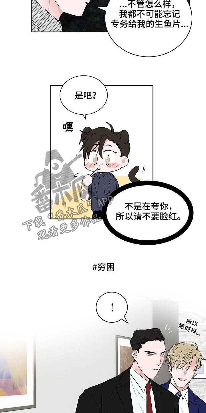 第27话5