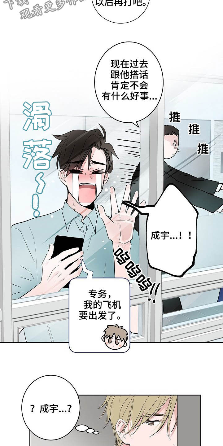 第27话7