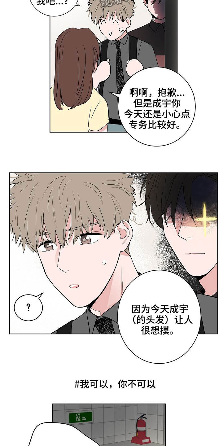 第26话12