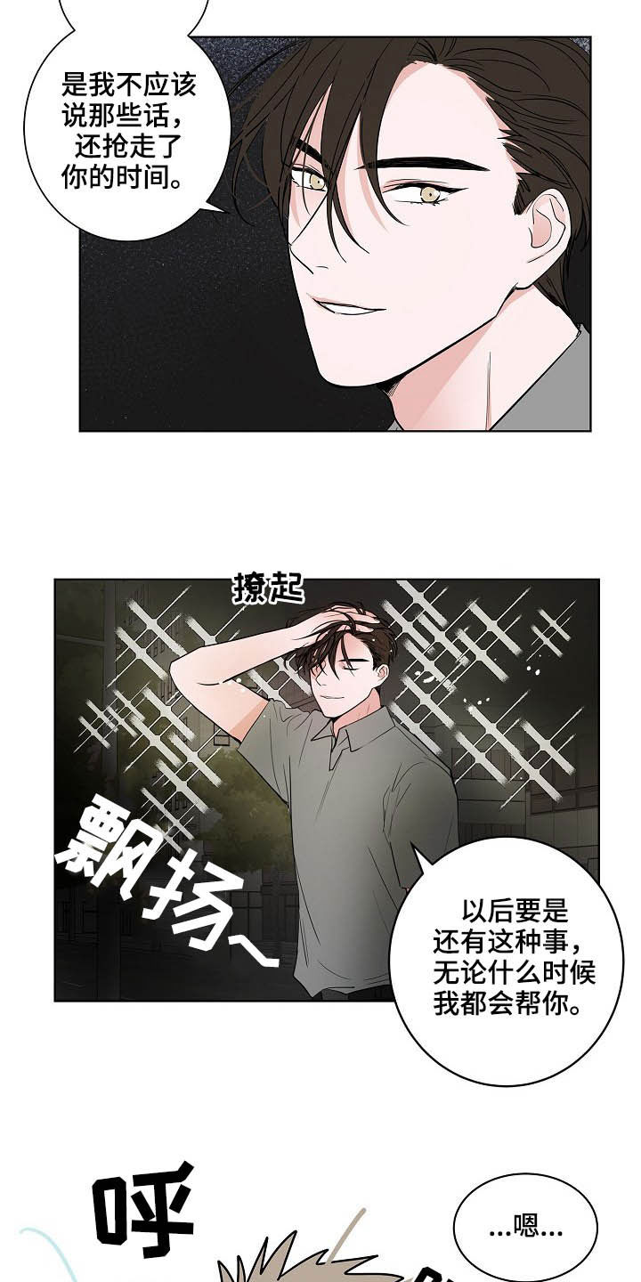 第26话3