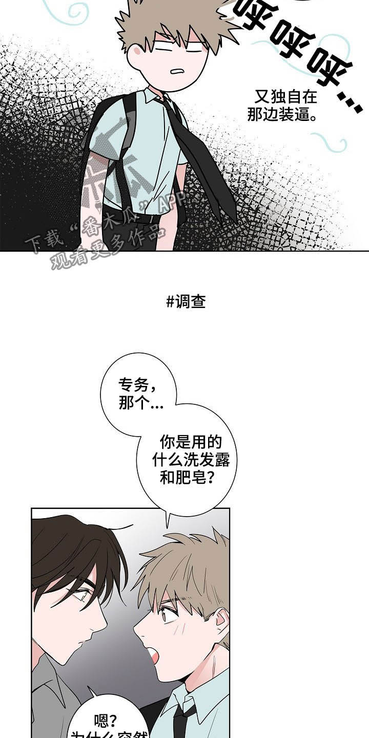 第26话4
