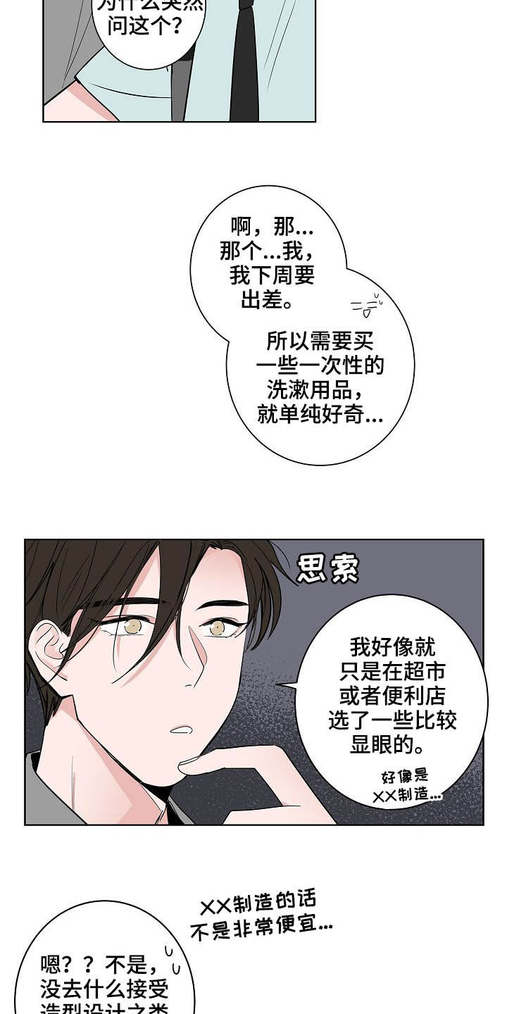 第26话5