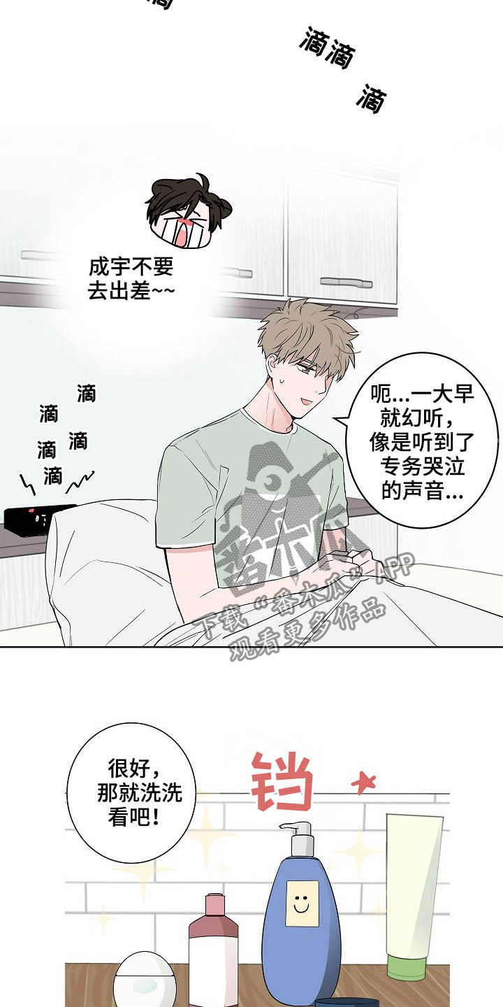 第26话7