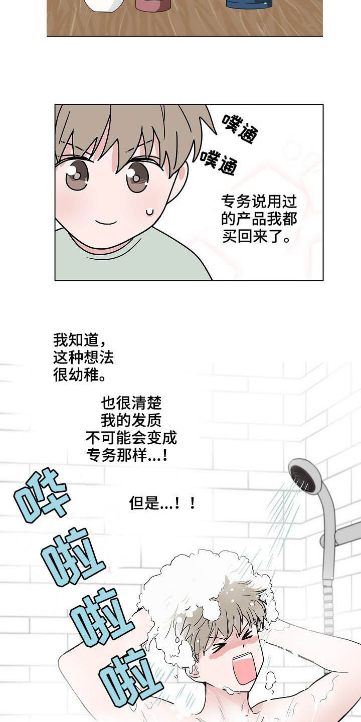 第26话8