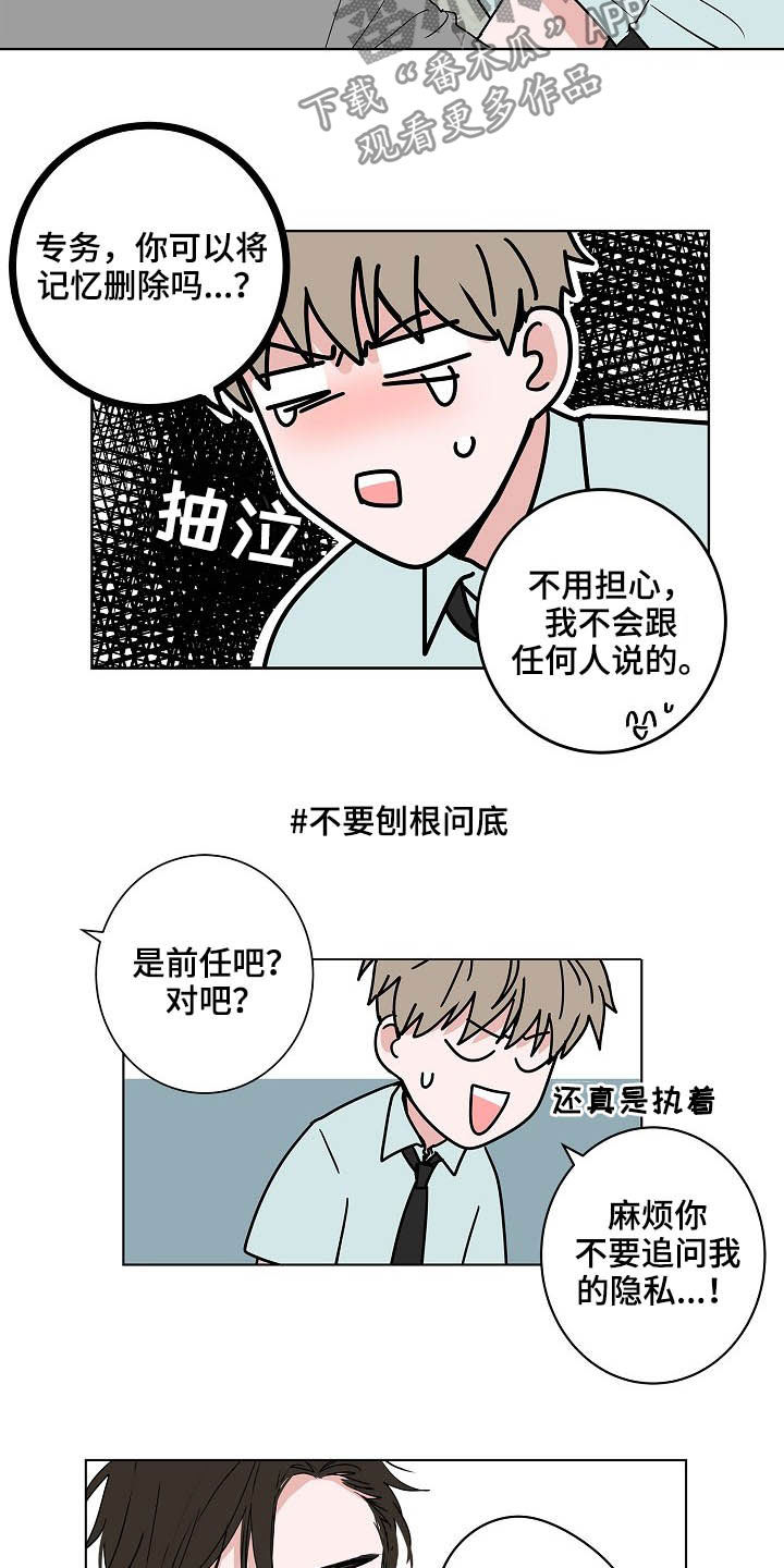 第25话10