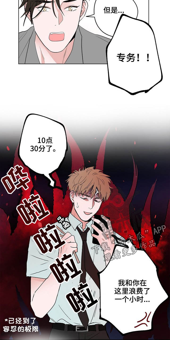 第25话11