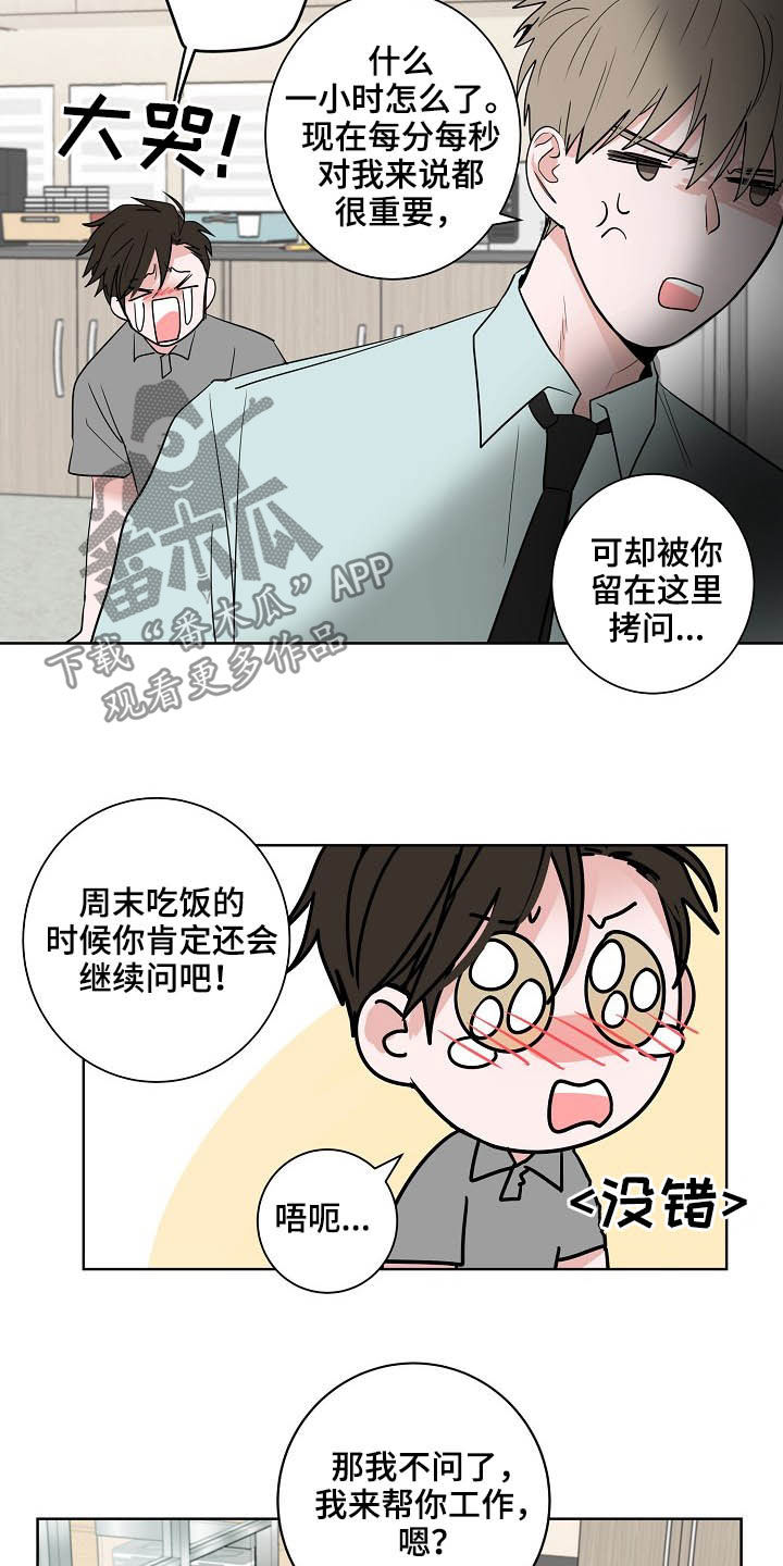 第25话13