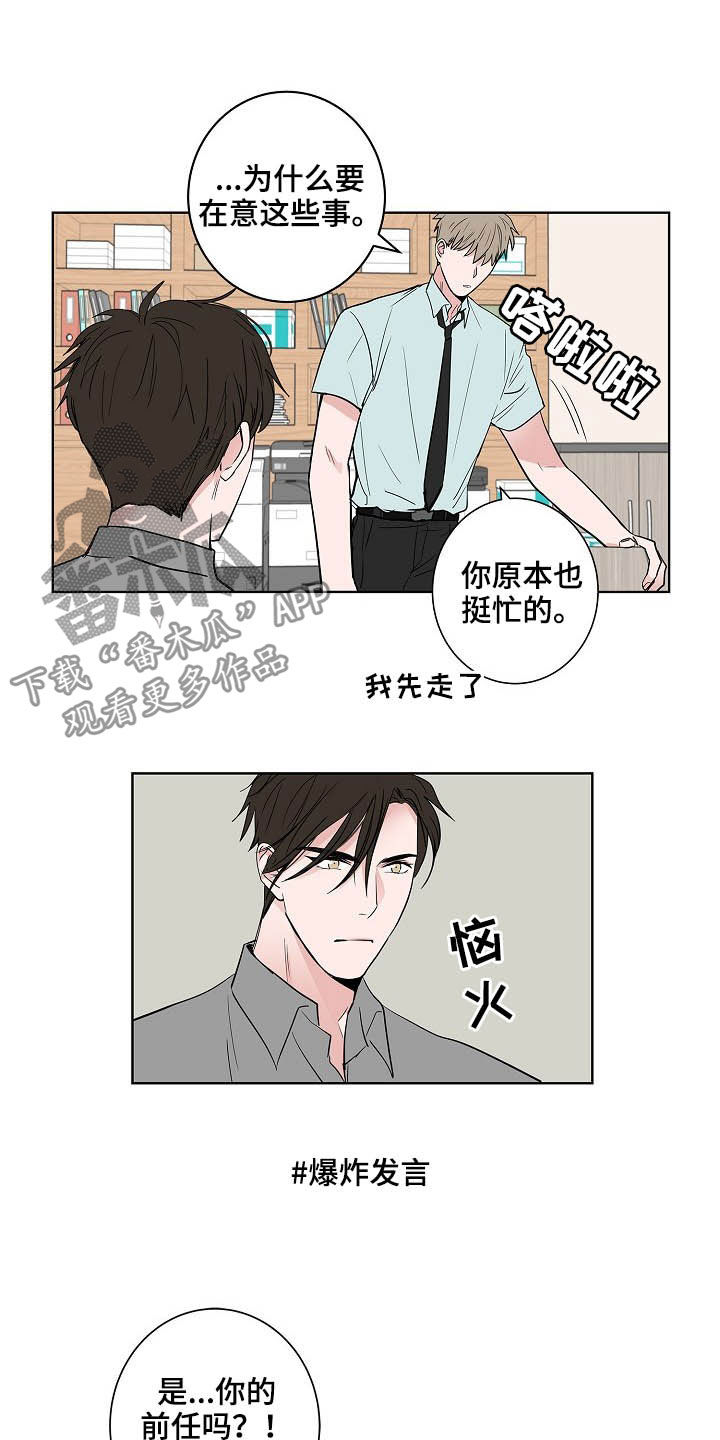 第25话3