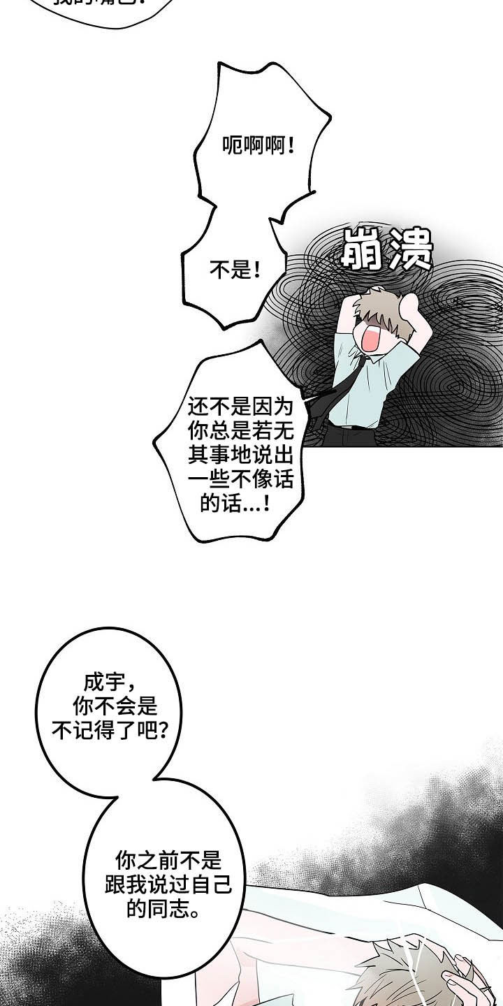 第25话7