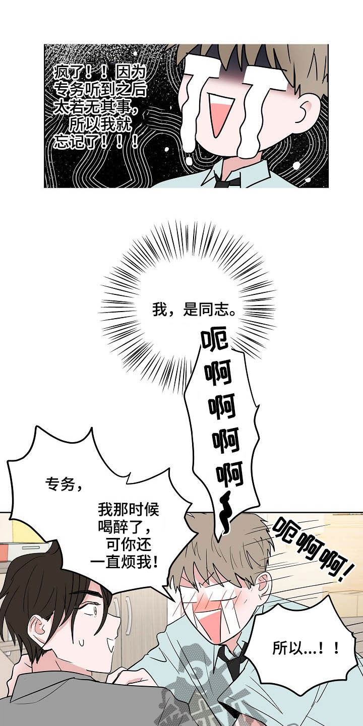 第25话9