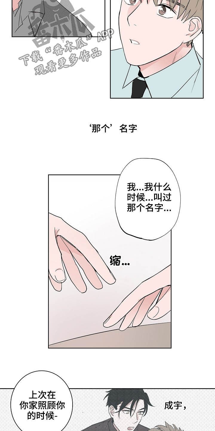 第24话11