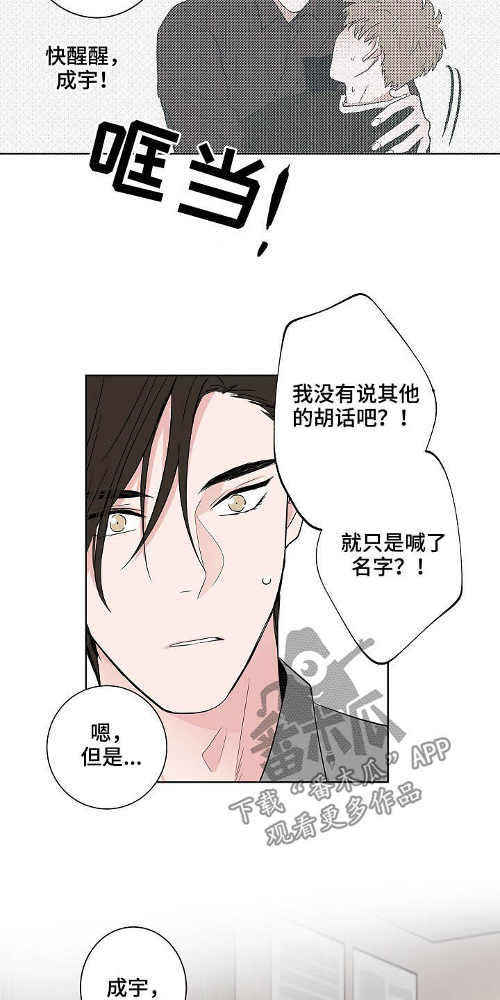 第24话12