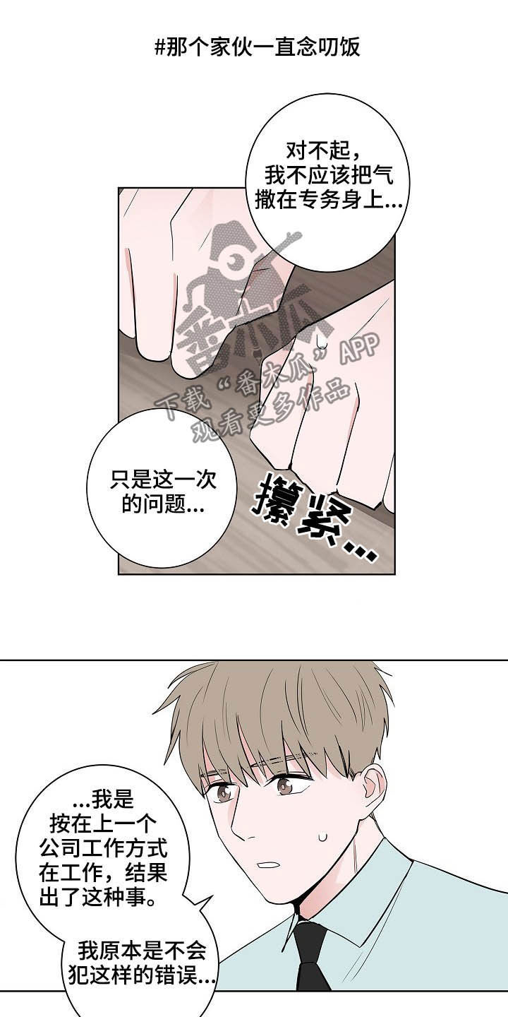 第24话2