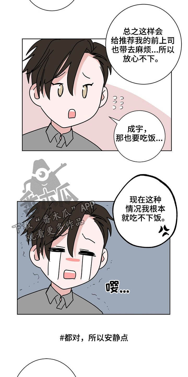 第24话3