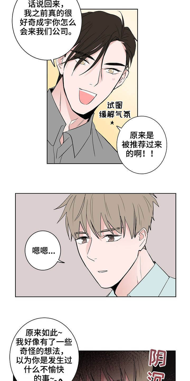 第24话4