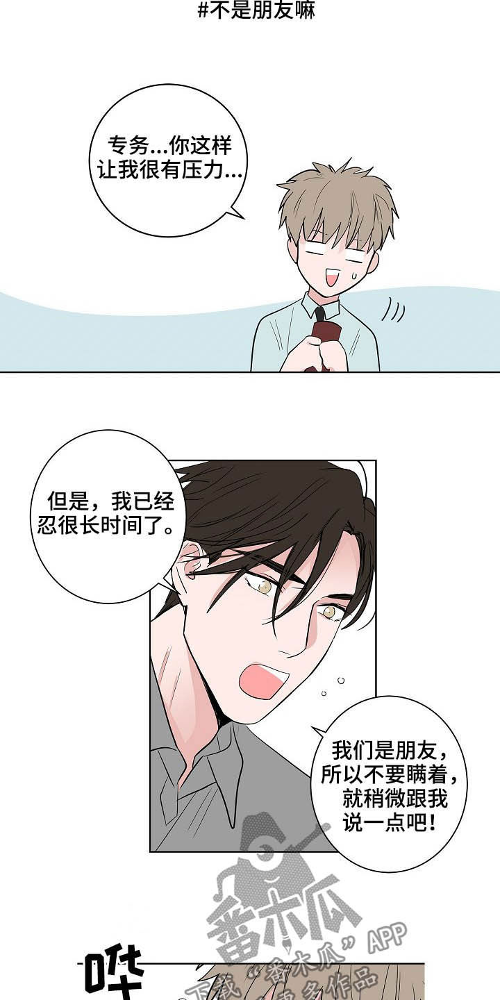 第24话7