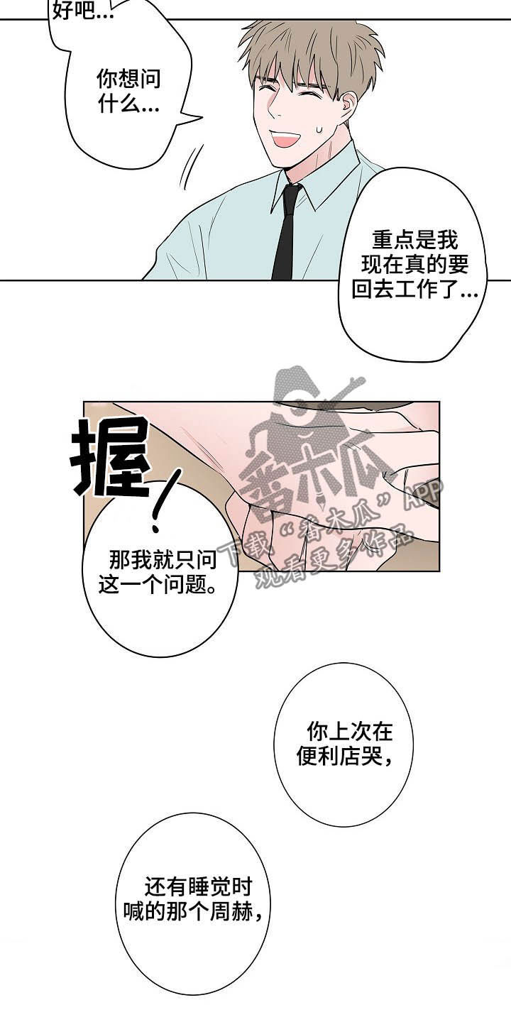 第24话9