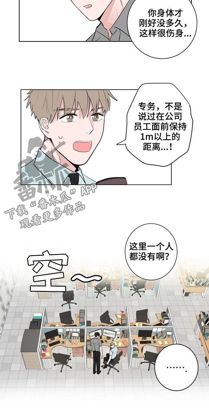 第23话11