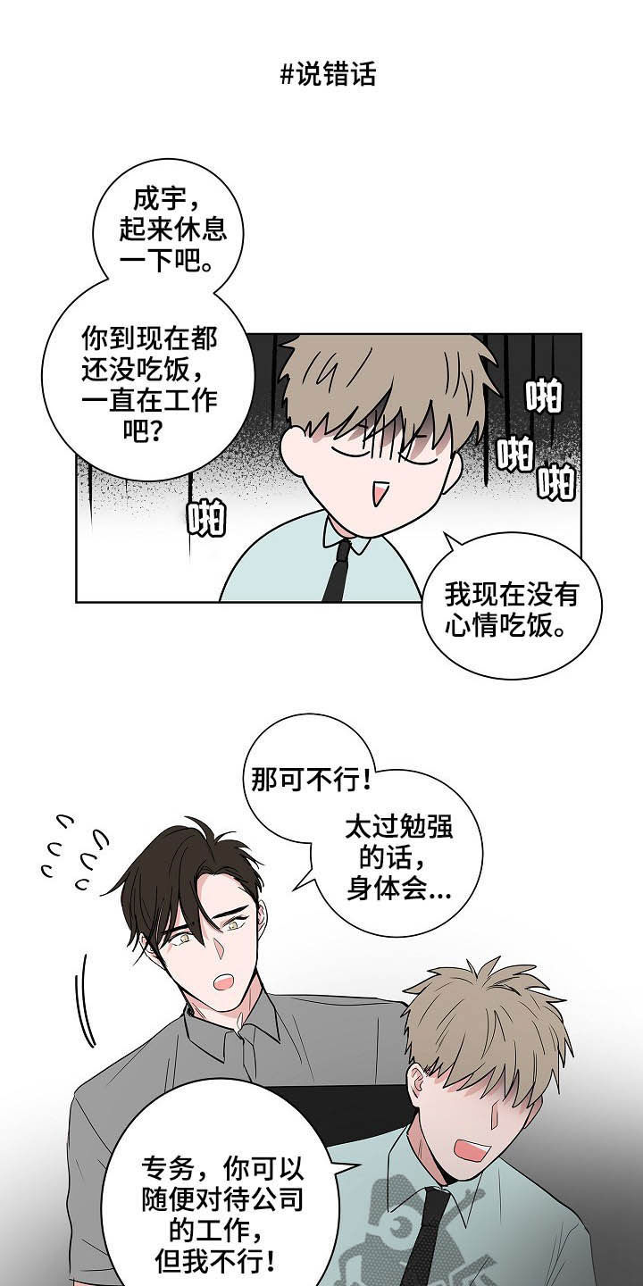 第23话12