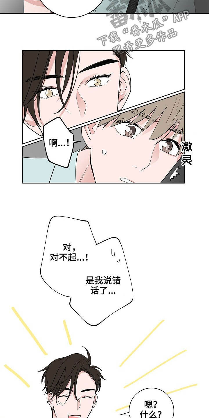 第23话13