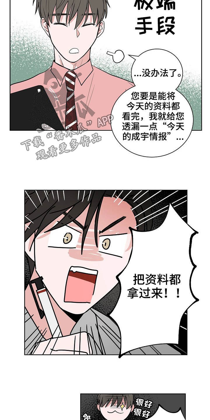第23话3
