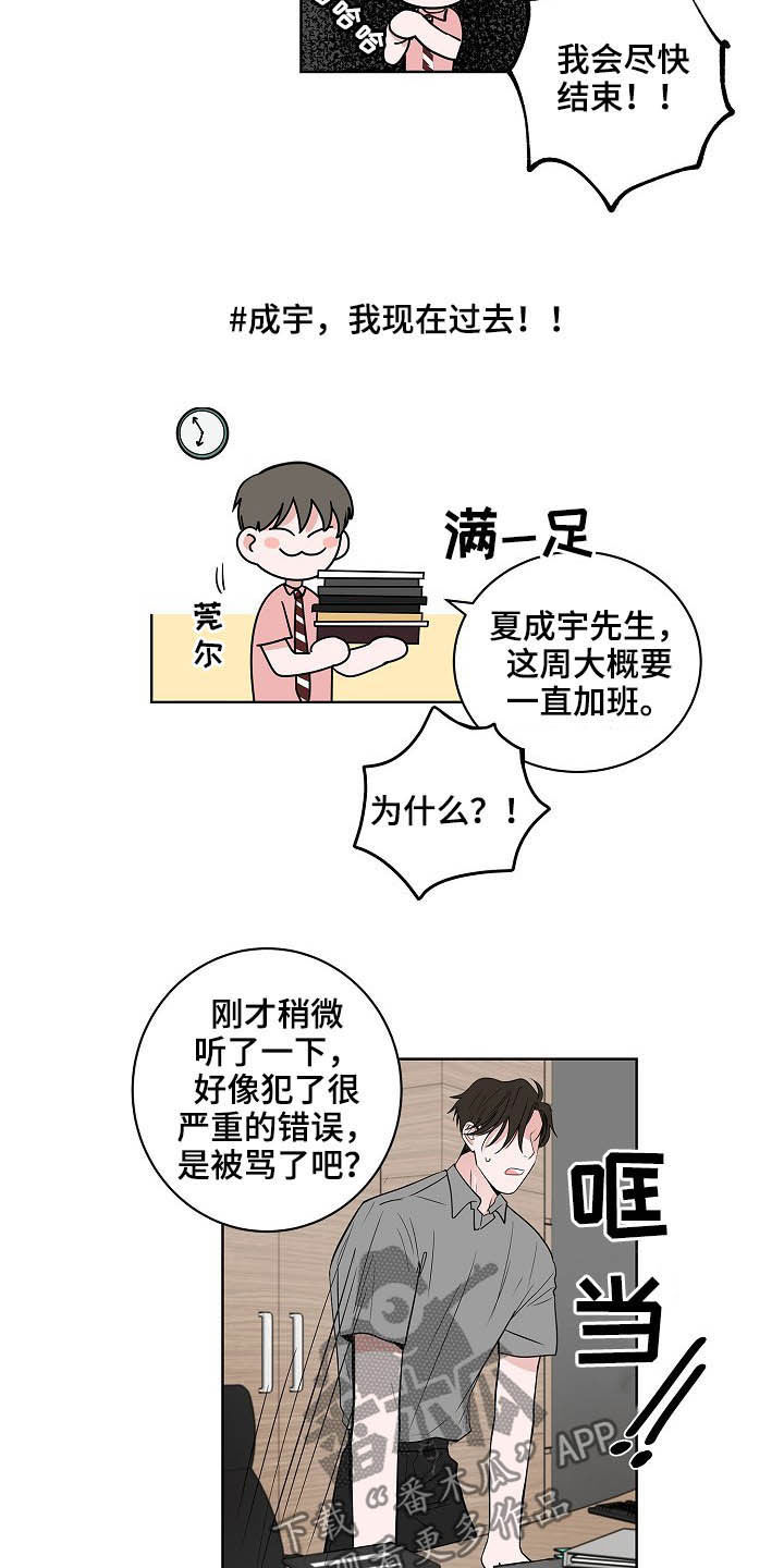 第23话4