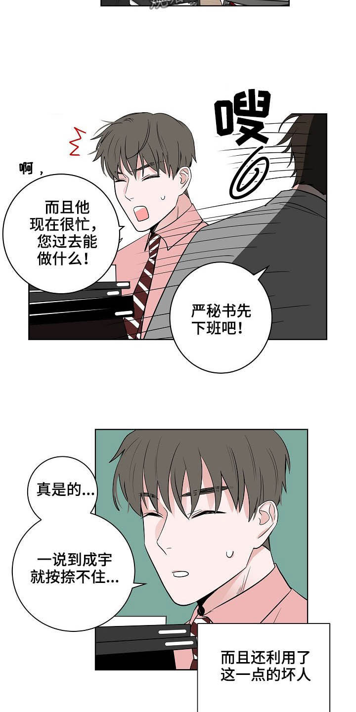 第23话5