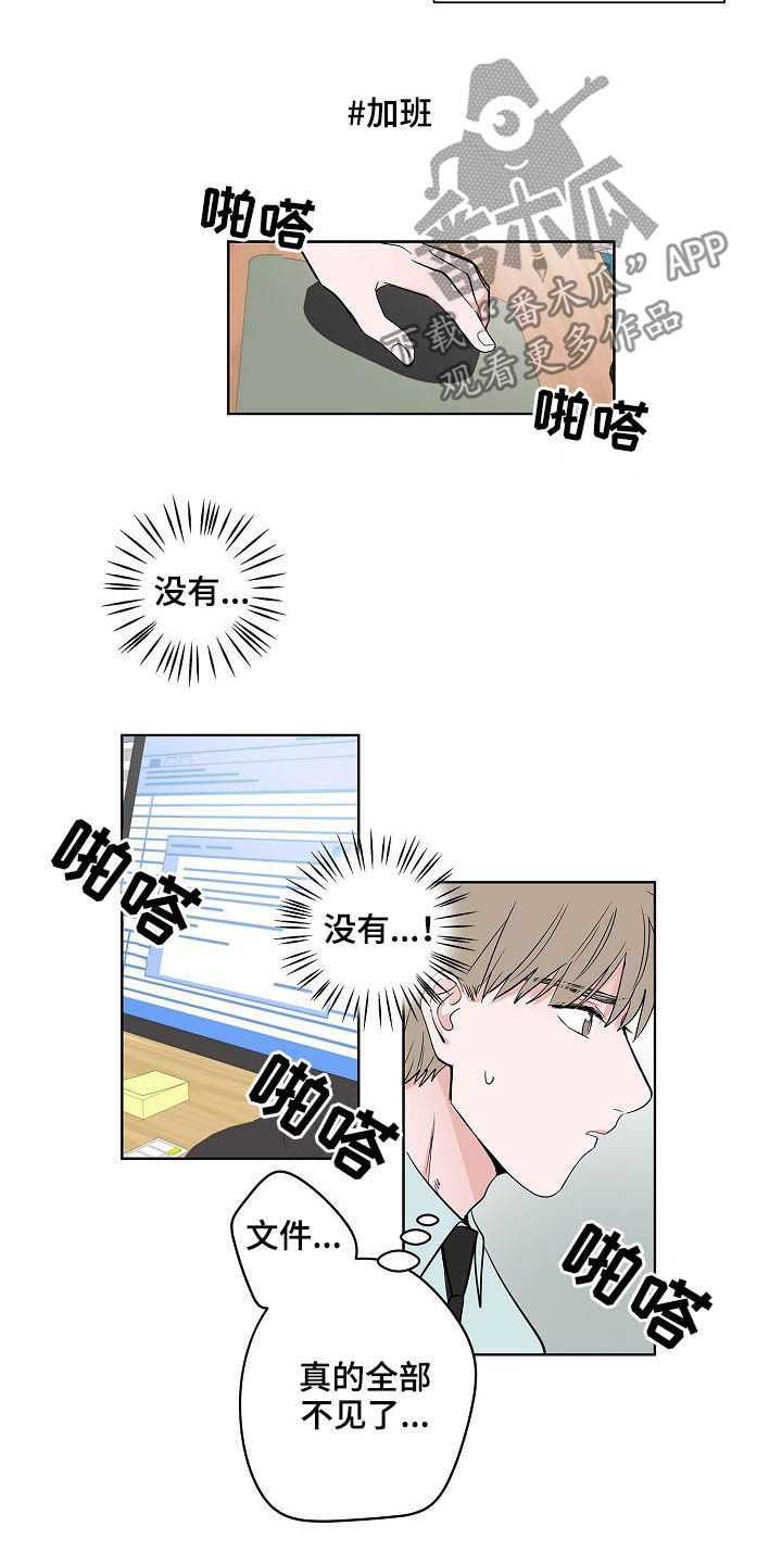 第23话6