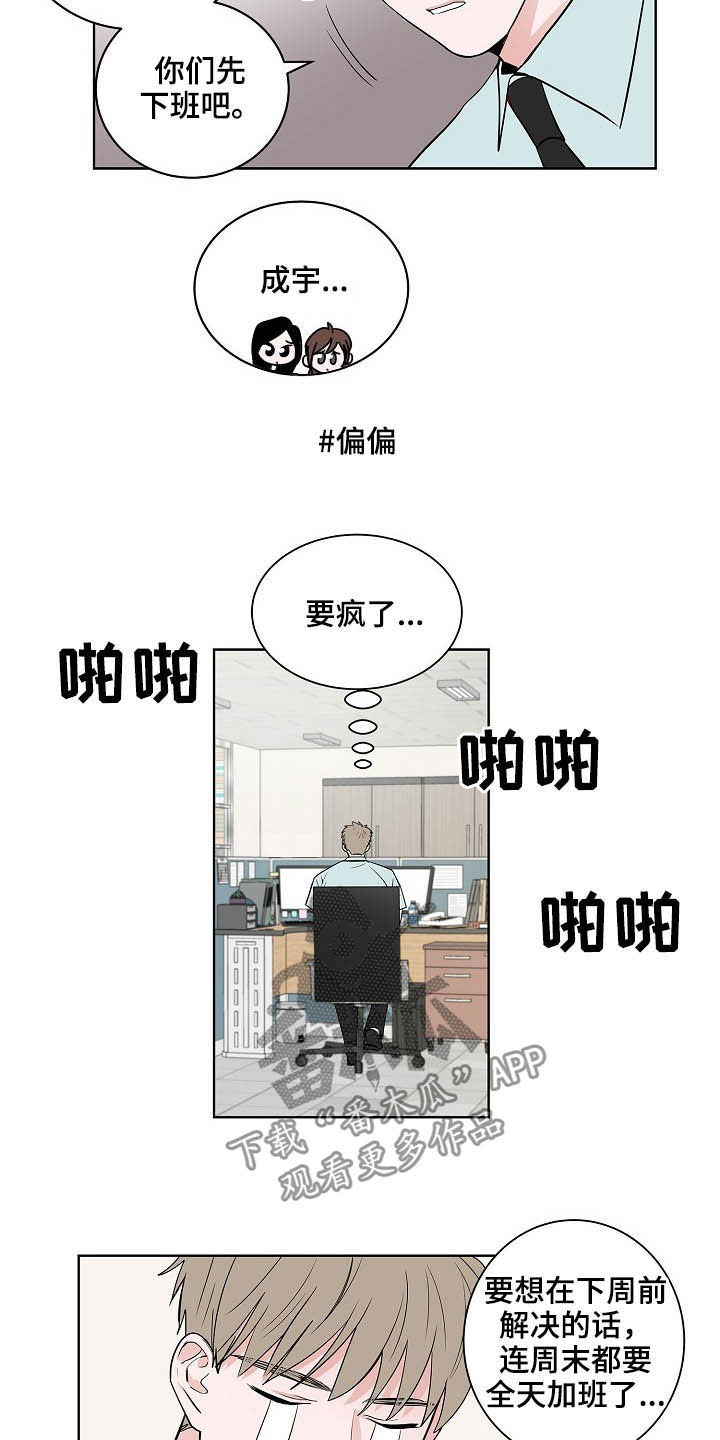 第23话8