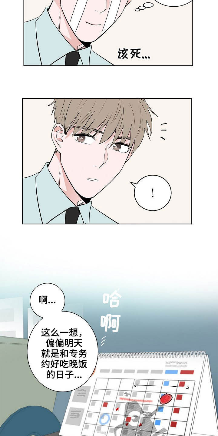 第23话9