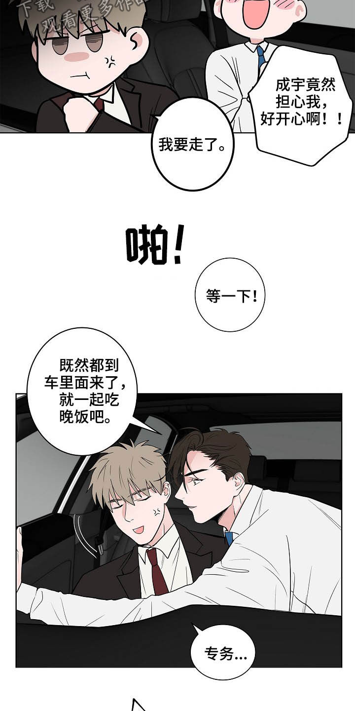 第22话12